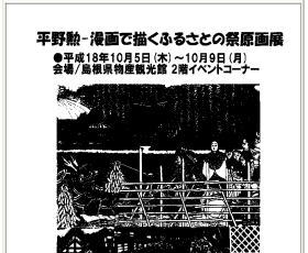 FAX更新機能「FAXde報告します。」